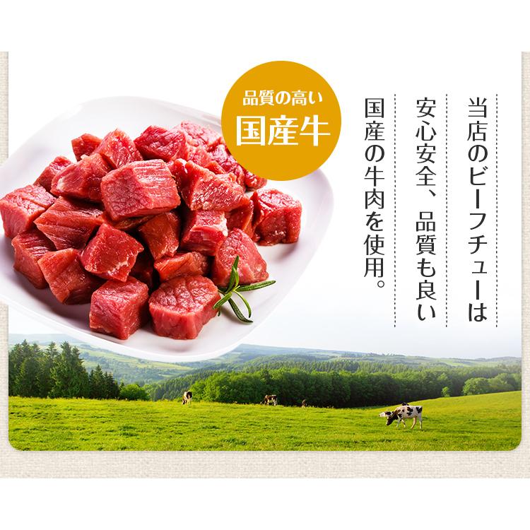 ビーフシチュー 200g×4パック 辛さ 選べる 送料無料 国産 牛肉 レトルト 惣菜 食品 旨さに 訳あり 非常食 備蓄 うま味 [メール便] | うまみ堂 | 08