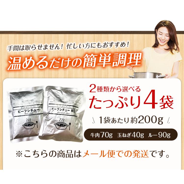 お徳用 ビーフシチュー 200g×50パック 送料無料 国産 牛肉 デミグラス ソース ご飯のお供 レトルト まとめ買い 箱買い お得用 【賞味期限 2026.02.06】 [宅配]｜umamido｜08