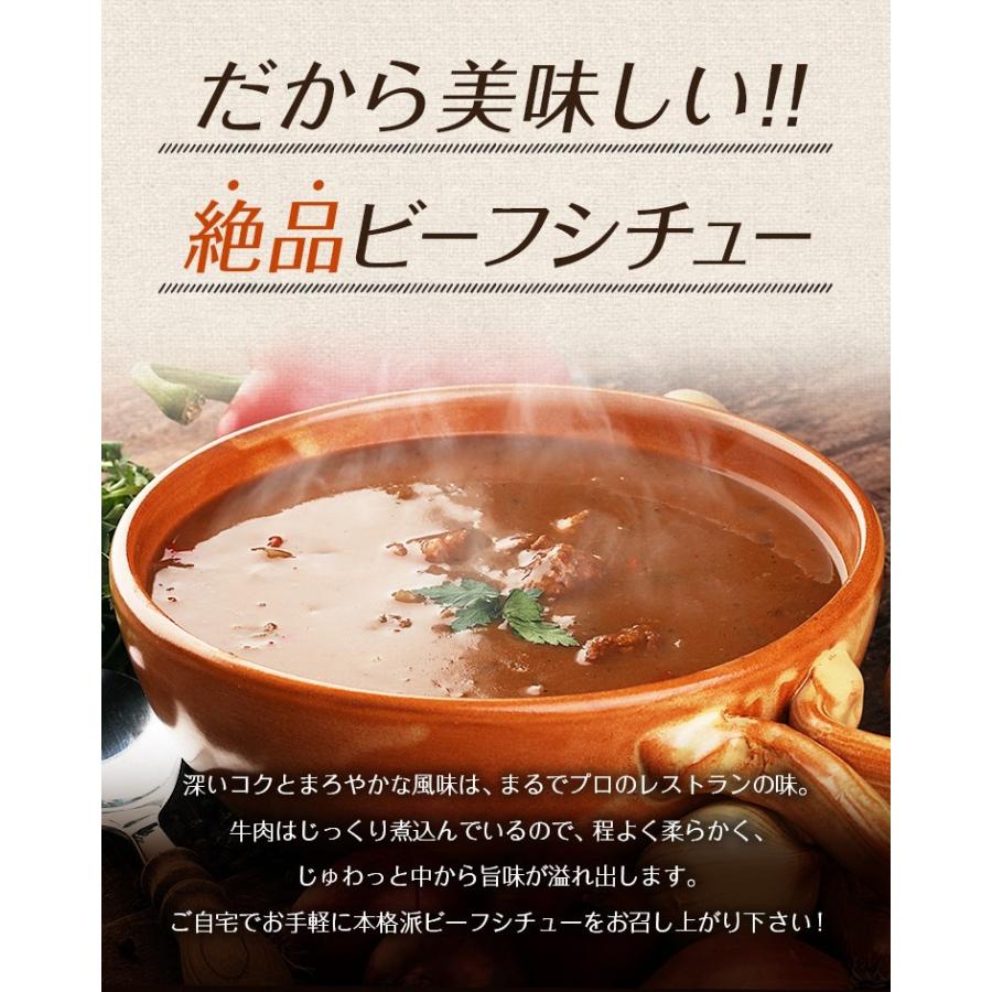 ビーフシチュー 200g×2パック 辛さ 選べる 送料無料 1000円 辛口  ポイント消化  国産 牛肉 レトルト 惣菜 食品 旨さに 訳あり [メール便]｜umamido｜10