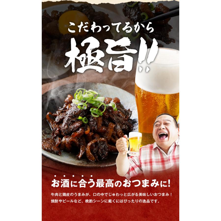 リュウジのバズレシピ 至高グルメ認定 牛とりかわ 博多屋台風 3袋 牛とんとろ 選べる おつまみ 送料無料 国産 牛肉 鶏皮 備蓄 食品 爆買 うま味 [メール便] | うまみ堂 | 14