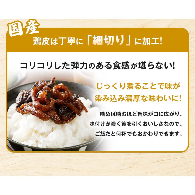 リュウジのバズレシピ 至高グルメ認定 牛とりかわ 博多屋台風 3袋 牛とんとろ 選べる おつまみ 送料無料 国産 牛肉 鶏皮 備蓄 食品 爆買 うま味 [メール便] | うまみ堂 | 13
