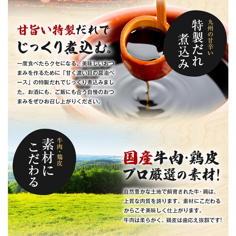 牛とりかわ 博多屋台風 80g×3袋 おつまみ 送料無料 国産 和牛 牛肉 鶏皮 しぐれ煮 ご飯のお供 佃煮 常温 おかず ギフト とり皮 レトルト 食品 [メール便]｜umamido｜10