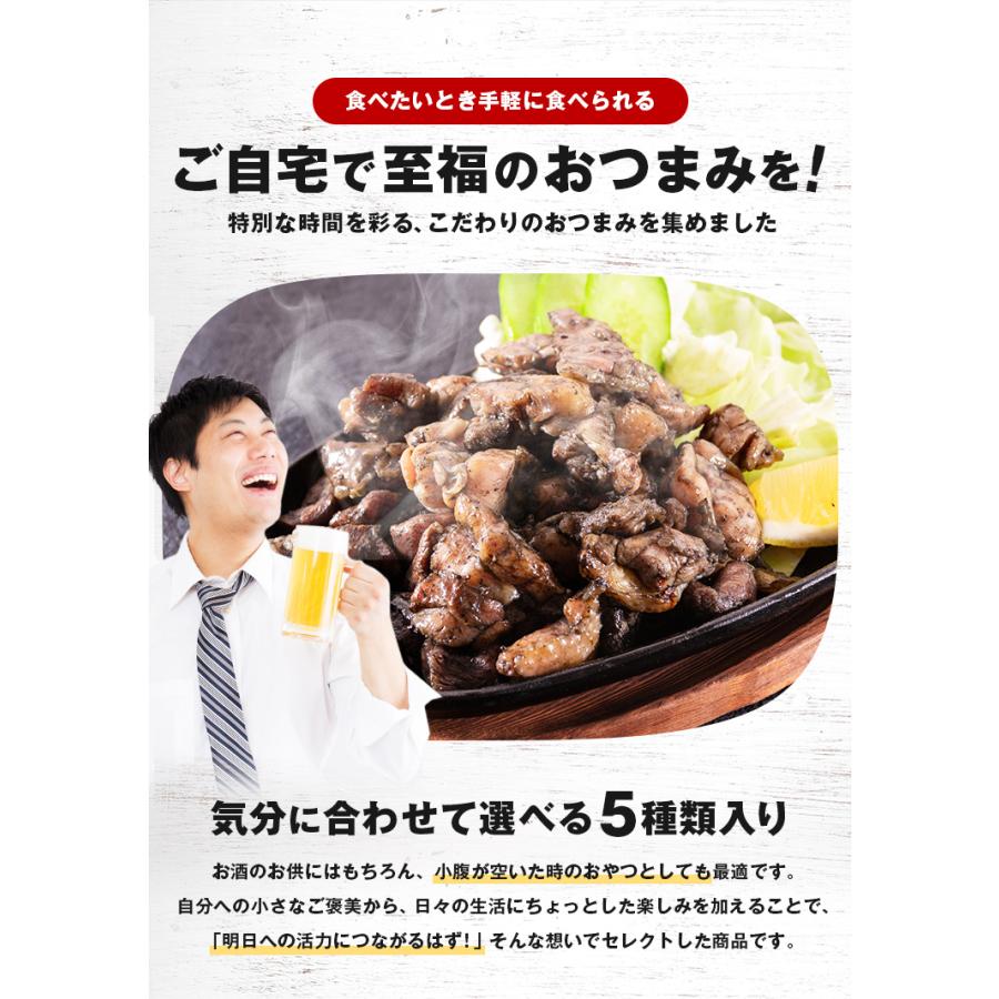 うまみ堂 プチ おつまみ セット 5種 メール便 レトルト 送料無料 肉