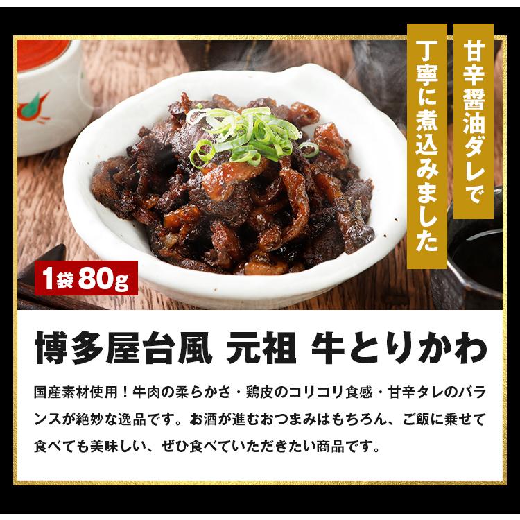 うまみ堂 プチ おつまみ セット 5種 メール便 レトルト 送料無料 肉