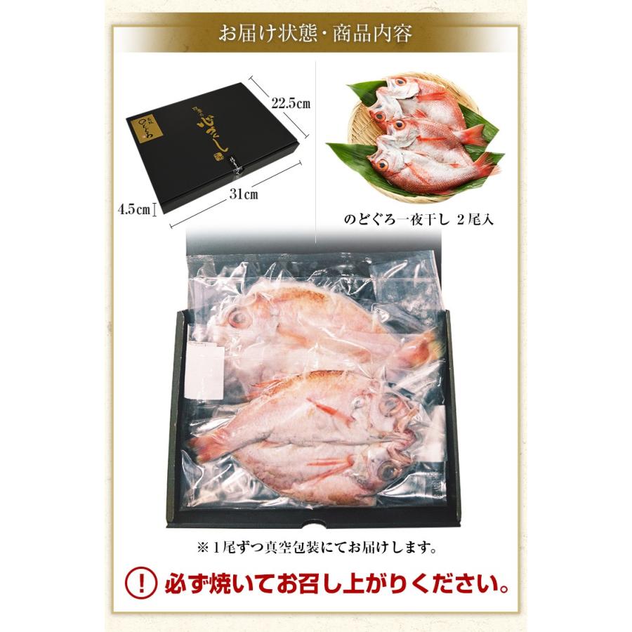 のどぐろ 一夜干し 350g前後 2尾 セット 特大サイズ 送料無料 国産 島根 アカムツ 開き 肉厚 干物 焼き魚 夏 ギフト 海鮮 食品 ひな祭り グルメ Us 0006 2 Set うまみ堂 通販 Yahoo ショッピング