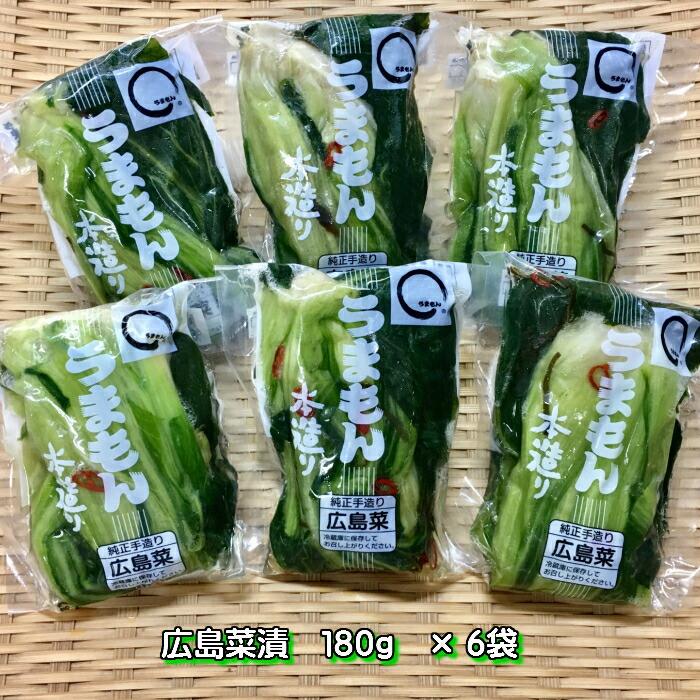 広島菜詰め合わせ 発酵漬物 広島菜漬 お年賀 漬物 ギフト 送料無料 贈り物 無添加  御歳暮 うまもん | うまもん | 05