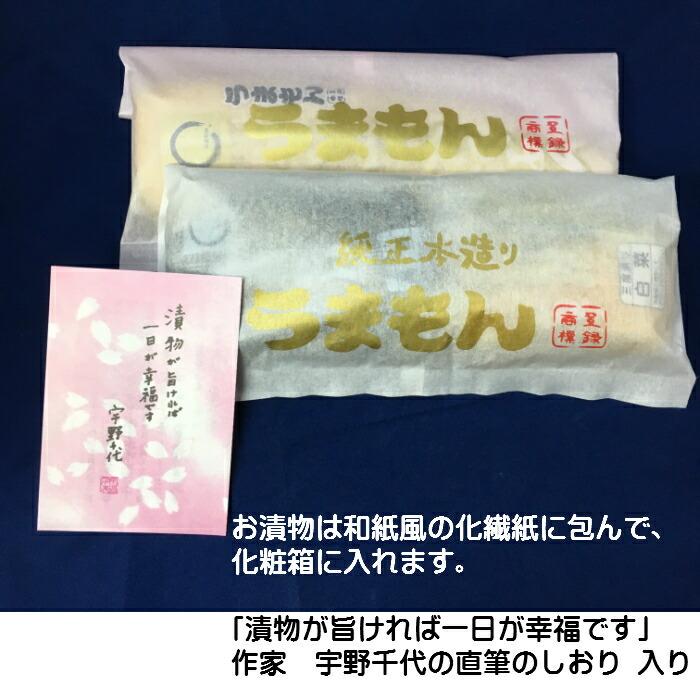 本造り漬物・たくあん詰め合わせ5品  送料無料 うまもん 漬物ギフト  高級漬物 つけもの  漬物セット ご飯のお供 白菜漬 白菜キムチ おつまみ | うまもん | 02