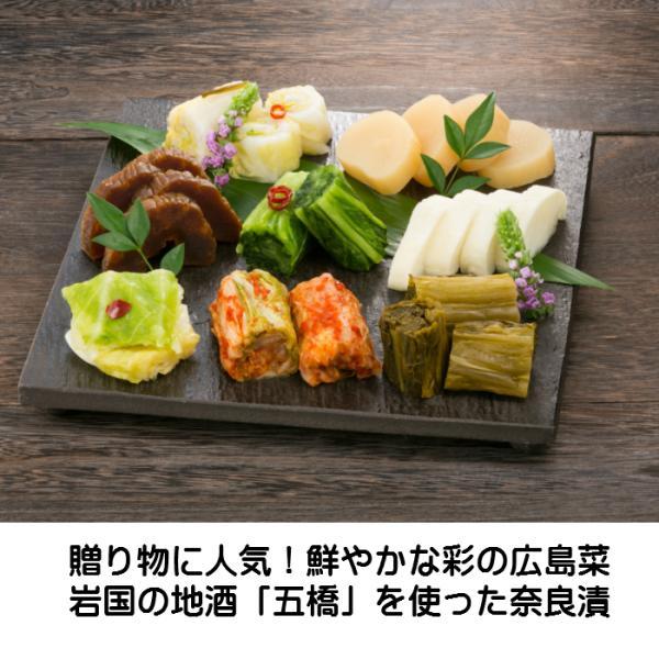 うまもん広島菜・奈良漬五橋詰め合わせ 8品 高級ギフト 送料無料  うまもん | うまもん | 01
