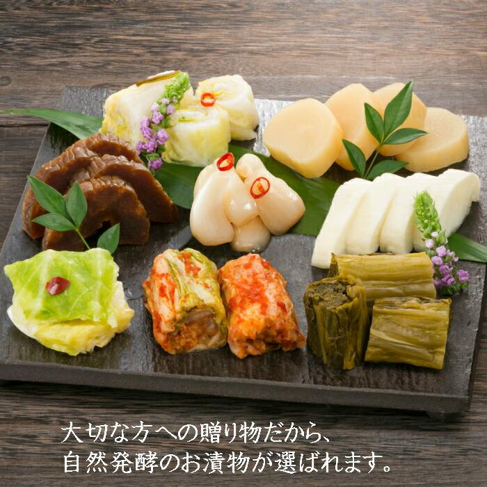 爆買 お中元 漬物ギフト 本造り漬物詰め合わせ 8品  送料無料 高級発酵漬物 発酵食品の贈り物 内祝い 半返し お誕生日プレゼント 029c | うまもん | 01