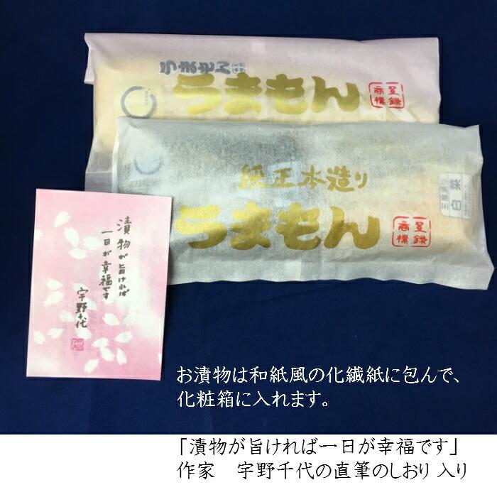 爆買 お中元 漬物ギフト 本造り漬物詰め合わせ 8品  送料無料 高級発酵漬物 発酵食品の贈り物 内祝い 半返し お誕生日プレゼント 029c | うまもん | 03