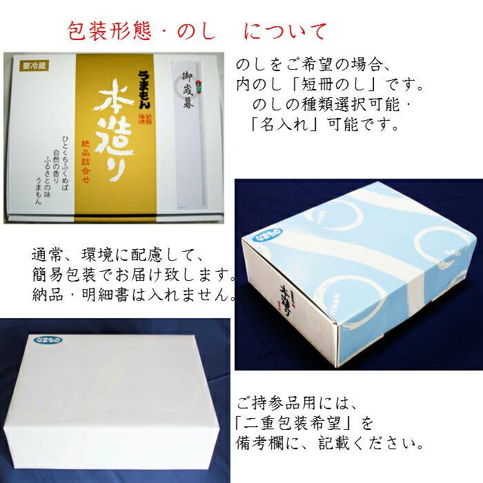漬物ギフト 本造り詰め合わせ 送料無料 高級 漬け物(たくあん 広島菜漬け 白菜漬 福神漬け 奈良漬)うまもん |  | 14