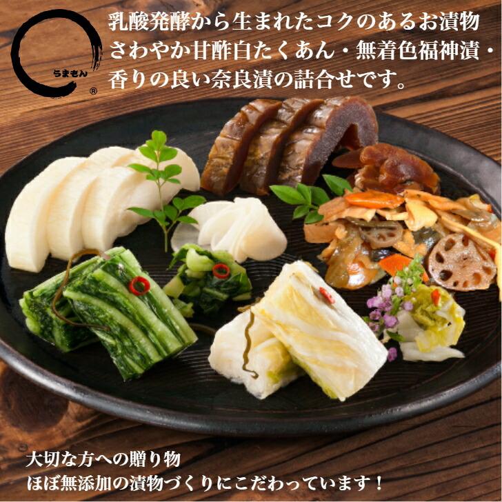 漬物ギフト 本造り詰め合わせ 送料無料 高級 漬け物(たくあん 広島菜漬け 白菜漬 福神漬け 奈良漬)うまもん |  | 01