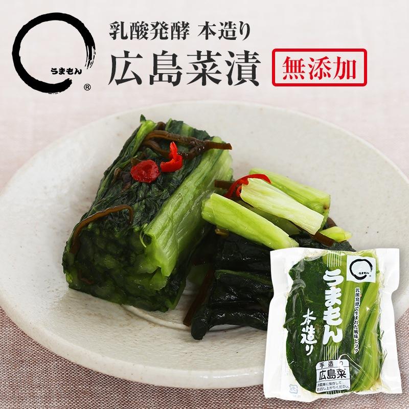 漬物ギフト 本造り詰め合わせ 送料無料 高級 漬け物(たくあん 広島菜漬け 白菜漬 福神漬け 奈良漬)うまもん |  | 08