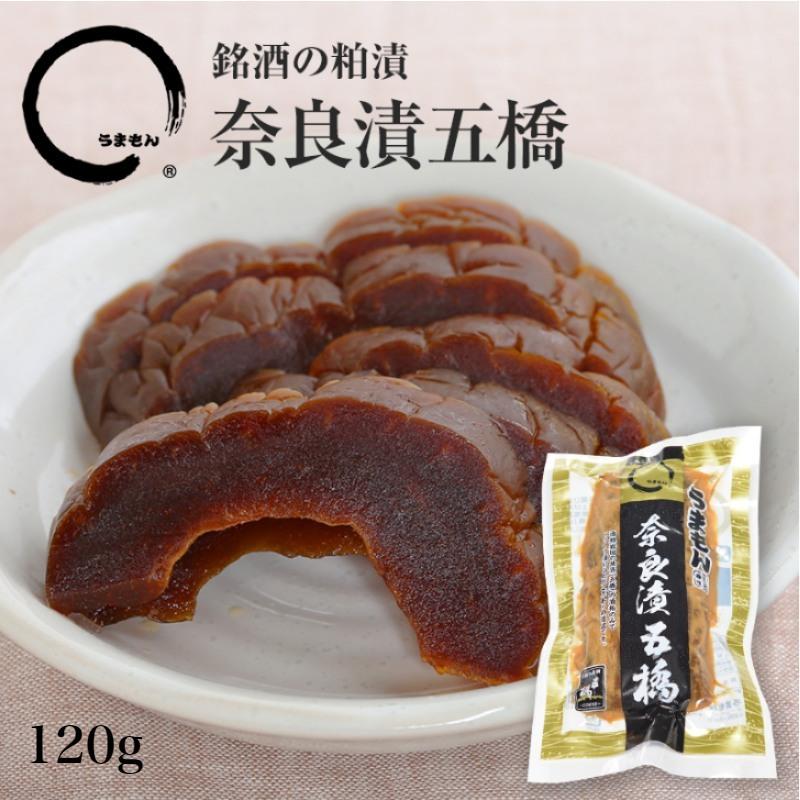 漬物ギフト 本造り詰め合わせ 送料無料 高級 漬け物(たくあん 広島菜漬け 白菜漬 福神漬け 奈良漬)うまもん |  | 09