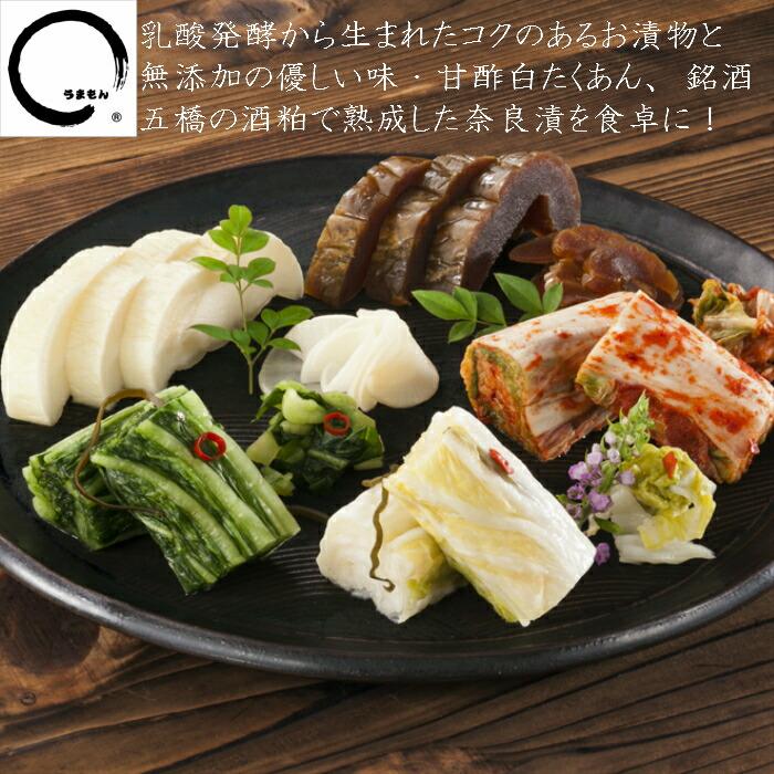 漬物ギフト 2025 お歳暮 本造り 漬物詰め合わせ 5品送料無料 高級 漬け物 たくあん 広島菜漬け 白菜漬 キムチ 奈良漬 うまもん 内祝い | うまもん | 01