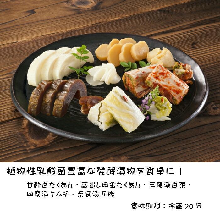 漬物詰め合わせ  (甘酢白たくあん 田舎沢庵 キムチ 白菜漬 奈良漬)高級漬物 つけもの 健康ギフト 漬物セット 通常用贈り物 うまもん 本造り | うまもん | 01