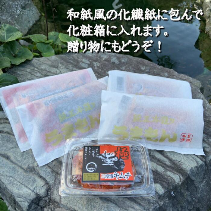 キムチ詰め合わせ 送料無料 発酵漬物 甘酢白たくあん の大根キムチ 四度漬キムチ 和の極み 三度漬け白菜キムチ 白菜漬  おつまみセット | うまもん | 01