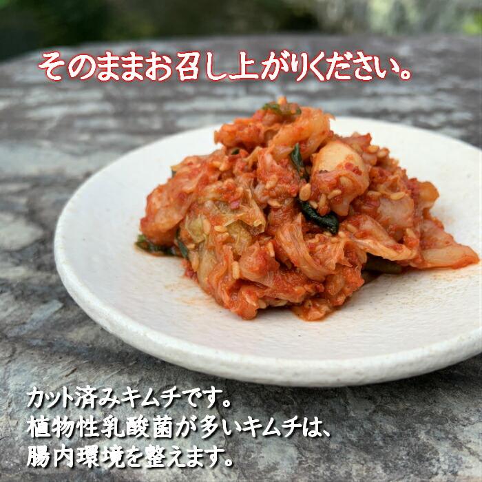キムチ詰め合わせ 送料無料 発酵漬物 甘酢白たくあん の大根キムチ 四度漬キムチ 和の極み 三度漬け白菜キムチ 白菜漬  おつまみセット | うまもん | 09