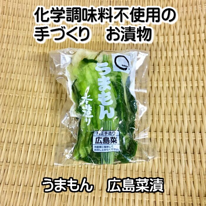 広島菜漬・甘酢白たくあん・白菜漬本造り詰め合わせ３品B 実用的 うまもん　送料無料 食品 実用的 発酵漬物セット 手土産 つけもの 贈り物 |  | 14