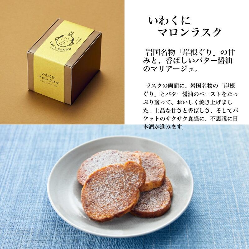 おつまみセット つまんでちょんまげ4品  高森牛と岩国れんこんのしぐれ煮 いわくにマロンラスク はちみつレモンどら焼き 福神漬 |  | 03