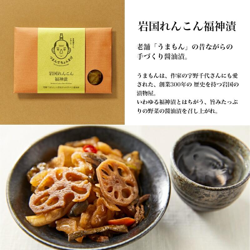 おつまみセット つまんでちょんまげ4品  高森牛と岩国れんこんのしぐれ煮 いわくにマロンラスク はちみつレモンどら焼き 福神漬 |  | 05