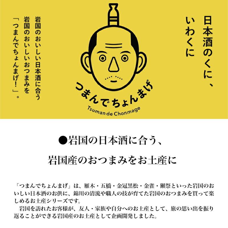 おつまみセット つまんでちょんまげ4品  高森牛と岩国れんこんのしぐれ煮 いわくにマロンラスク はちみつレモンどら焼き 福神漬 |  | 06