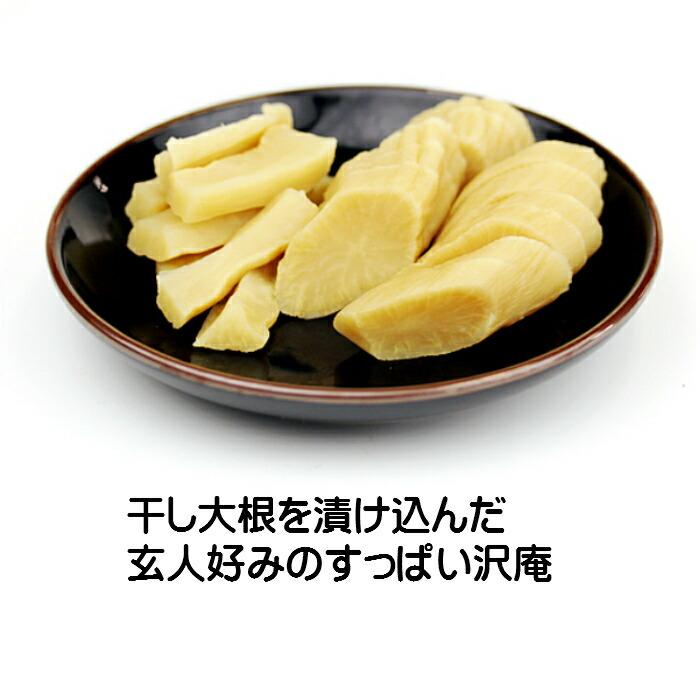 うまもん 蔵出し田舎たくあん 10本 2kg 漬物 送料無料 発酵漬物 植物性