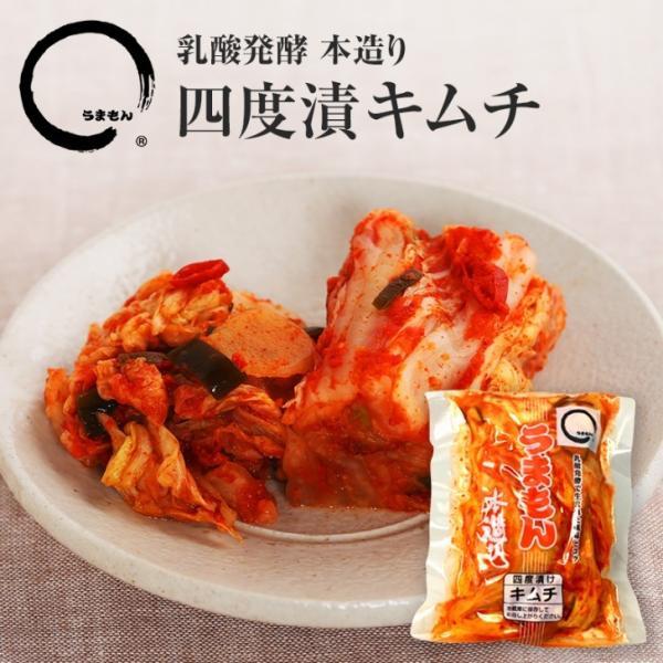 四度漬キムチ本造り　180g　うまもん 八百屋甚兵衛 | うまもん