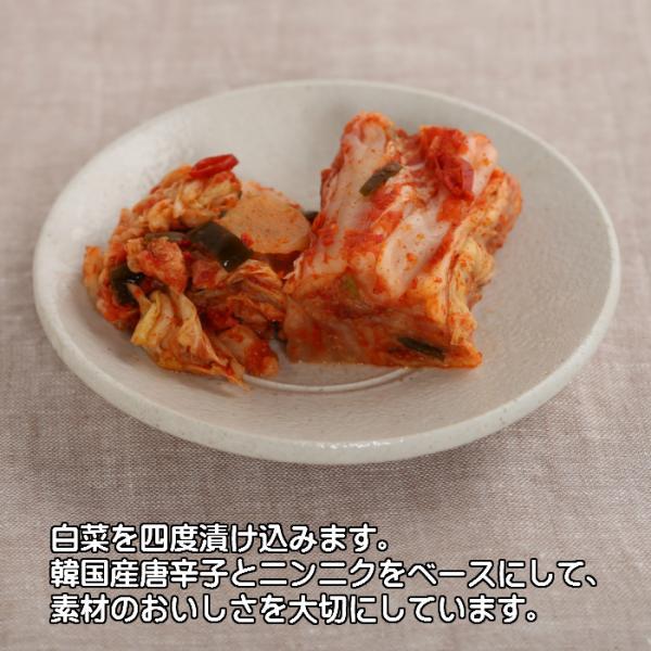 四度漬キムチ本造り　180g　うまもん 八百屋甚兵衛 | うまもん | 01