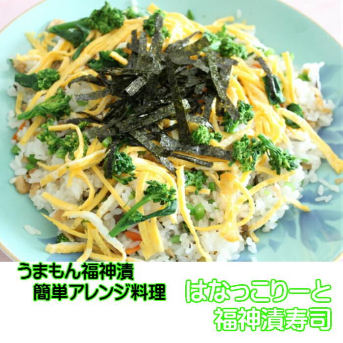 福神漬 100g うまもん 八百屋甚兵衛 山口県岩国市の地元野菜使用 無着色 | うまもん | 03