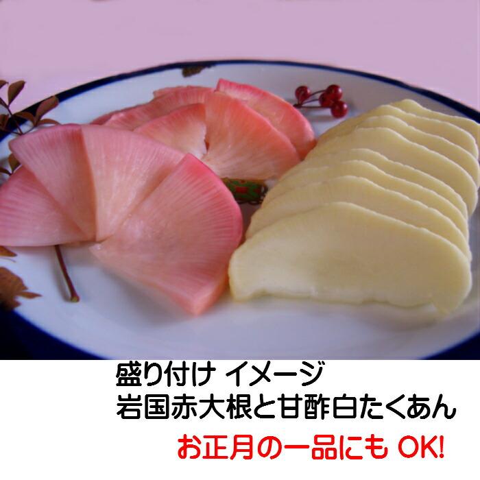 岩国赤大根(大根甘酢漬) 180g2個 ポスト投函 無添加 うまもん  山口県伝統野菜 漬物 |  | 07