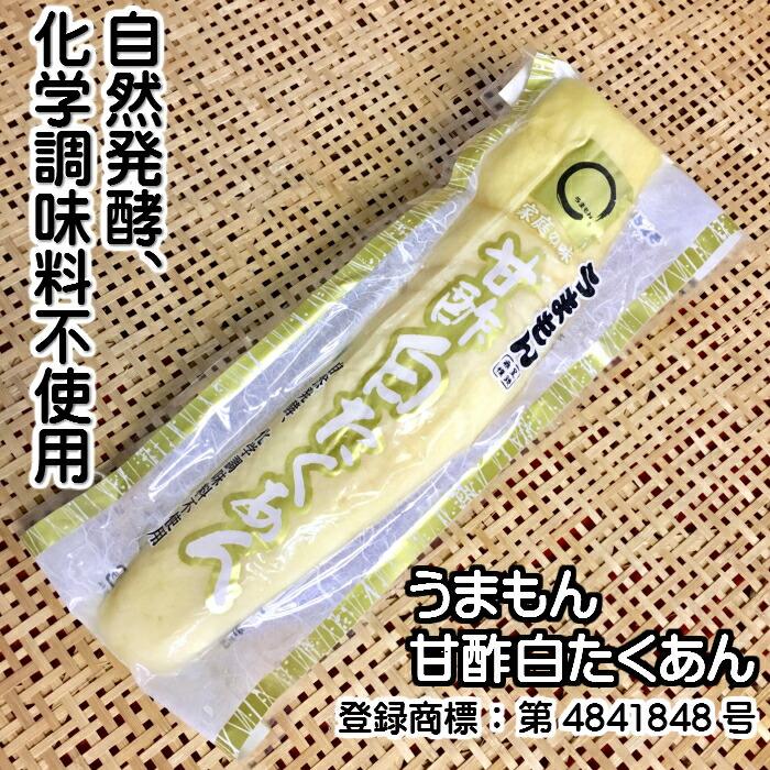 漬物本造り詰め合わせ３品A うまもん 送料無料 発酵漬物おつまみ 漬物セット 甘酢白たくあん・白菜漬け・白菜キムチ 手土産 つけもの 贈り物　自分用 |  | 14