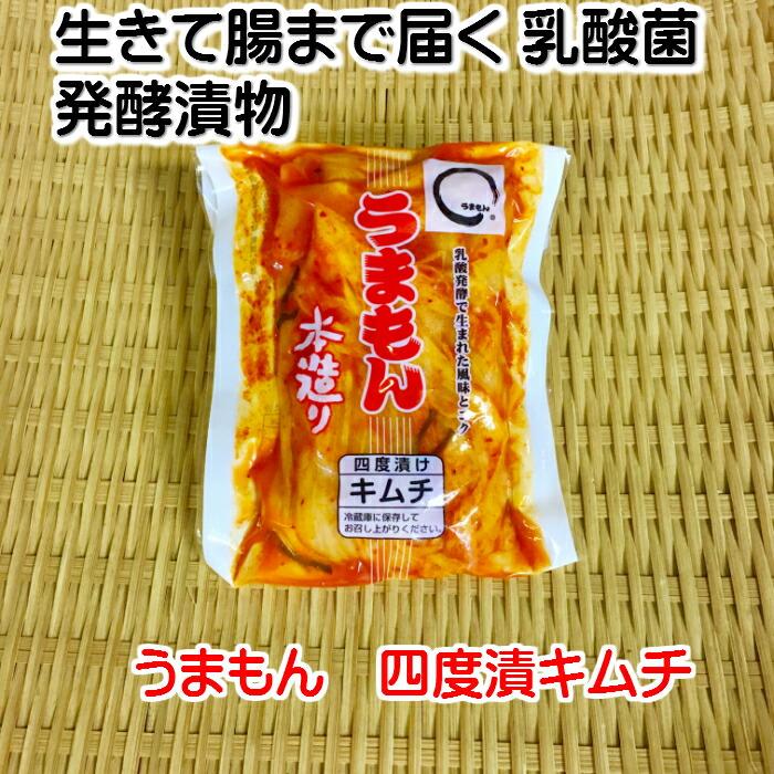 漬物本造り詰め合わせ３品A うまもん 送料無料 発酵漬物おつまみ 漬物セット 甘酢白たくあん・白菜漬け・白菜キムチ 手土産 つけもの 贈り物　自分用 |  | 16