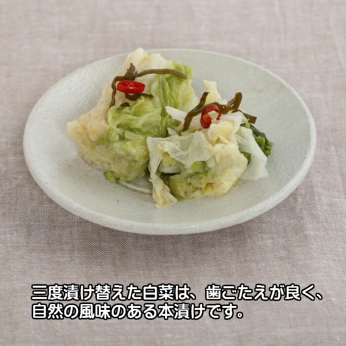 漬物本造り詰め合わせ３品A うまもん 送料無料 発酵漬物おつまみ 漬物セット 甘酢白たくあん・白菜漬け・白菜キムチ 手土産 つけもの 贈り物　自分用 |  | 04