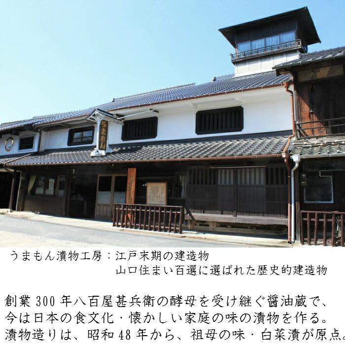 漬物本造り詰め合わせ３品A うまもん 送料無料 発酵漬物おつまみ 漬物セット 甘酢白たくあん・白菜漬け・白菜キムチ 手土産 つけもの 贈り物　自分用 |  | 08