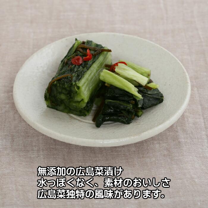 漬物本造り詰め合わせ３品B うまもん  漬物セット 甘酢白たくあん・白菜漬け・広島菜本漬 手土産 つけもの 贈り物 自分用 |  | 04