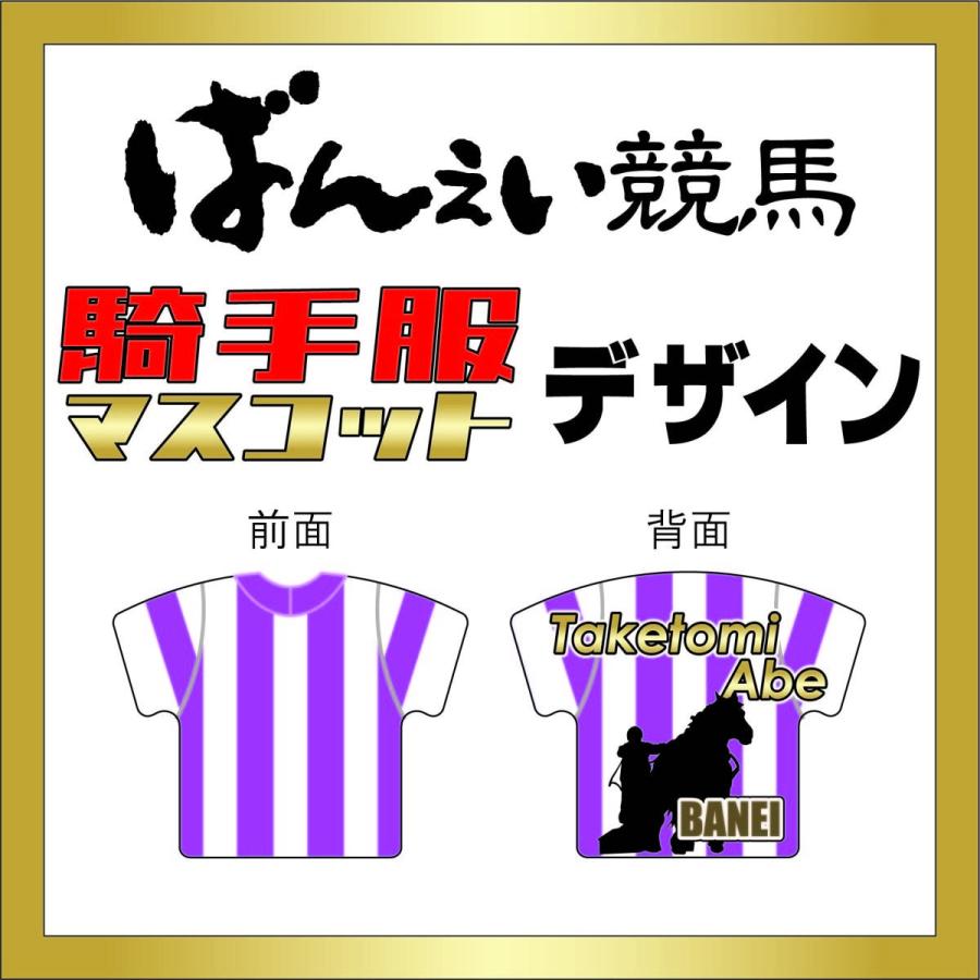 競馬 LJS2025 騎手服キーホルダーセット（ばんえい2名含全11名女性騎手） 競馬 LJS2025 騎手服キーホルダーセット（ばんえい2名含全11名女性騎手