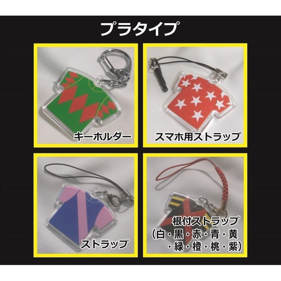 笠松競馬』騎手服マスコット【プラミニタイプ】3種類《800円