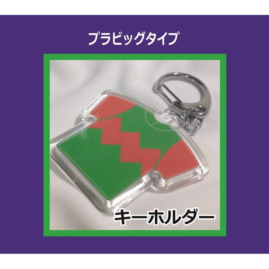 競馬ファン必見』【プラビッグタイプ（1種類）】オリジナル騎手服