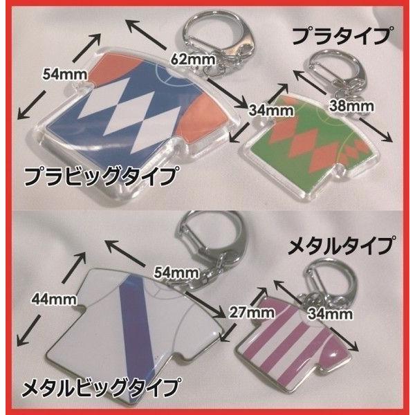 競馬ファン必見』【プラビッグタイプ（1種類）】オリジナル騎手服