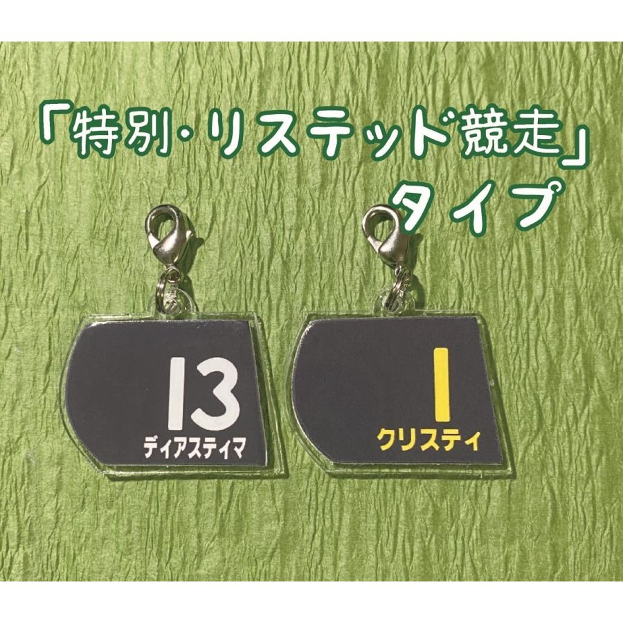 競馬ゼッケン型キーホルダー』 : オリジナル競馬グッズumanari - 通販