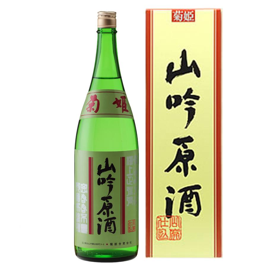 菊姫 山吟原酒1800ml (化粧箱入) : 上質を金沢から UMANO Yahoo!店