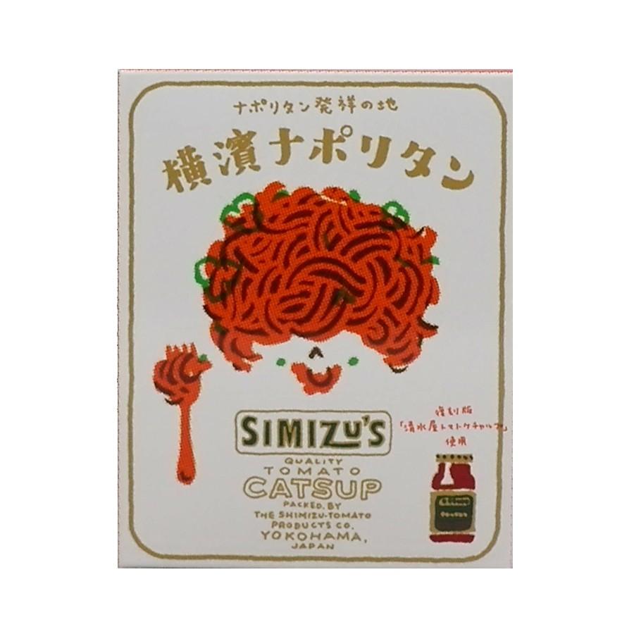 清水屋ケチャップ使用 横濱ナポリタン140g 横浜ナポリタン 毎日続々入荷 レトルトパウチ食品 賞味期限22年2月3日