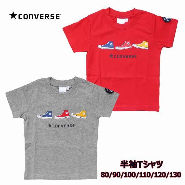 半袖tシャツ Converse コンバース 子供 ベビー キッズ シューズプリント レッド グレー 80 90 100 110 120 130 送料無 J K Cv7655 00 Par 馬一商店 通販 Yahoo ショッピング