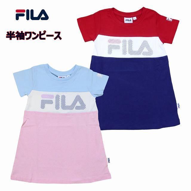半袖ワンピース Fila フィラ 子供 ベビー キッズ メッシュ使い サックス ピンク レッド ネイビー 80 90 100 110 1 130 J K Of58 00 Par 馬一商店 通販 Yahoo ショッピング