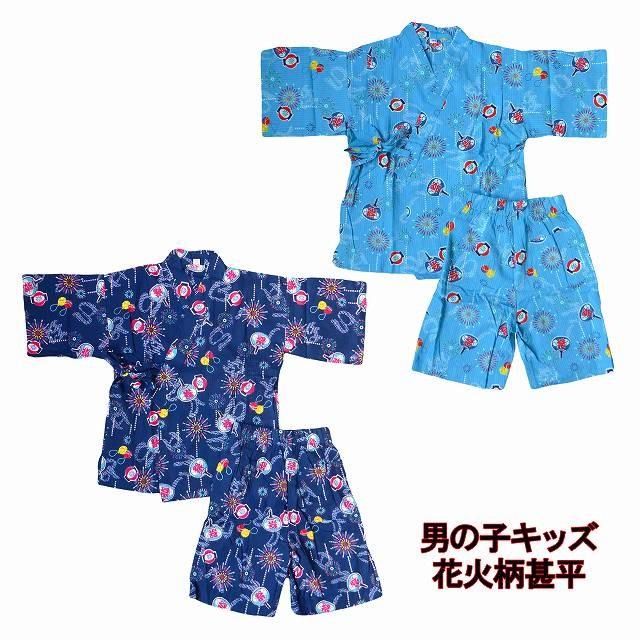 ブランド品専門の 80センチ 花火柄 甚平 ベビー服 85cm Niter Edu