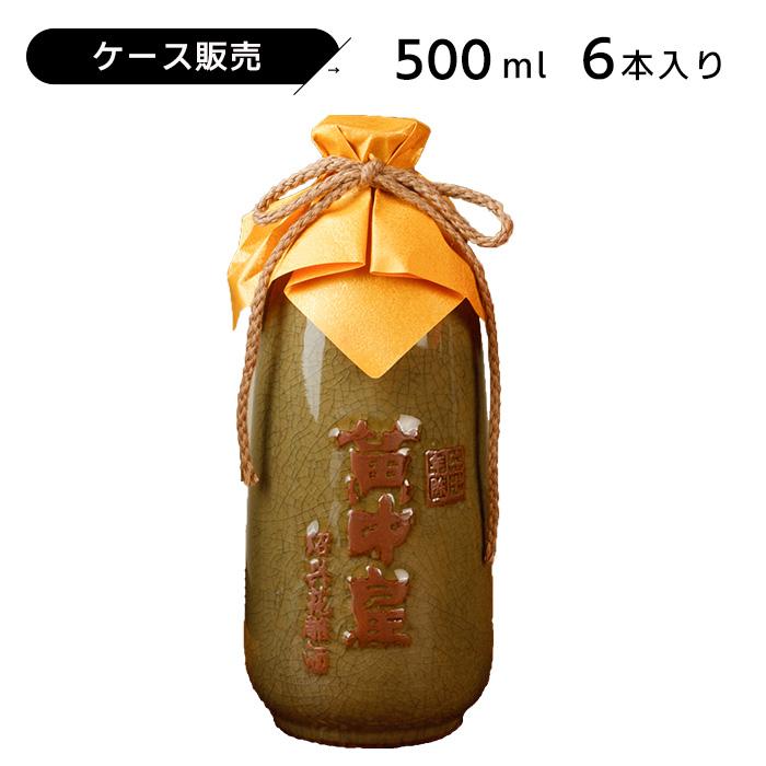 ケース販売 紹興酒 黄中皇 ファンジョンファン 20年 500ml 14.5