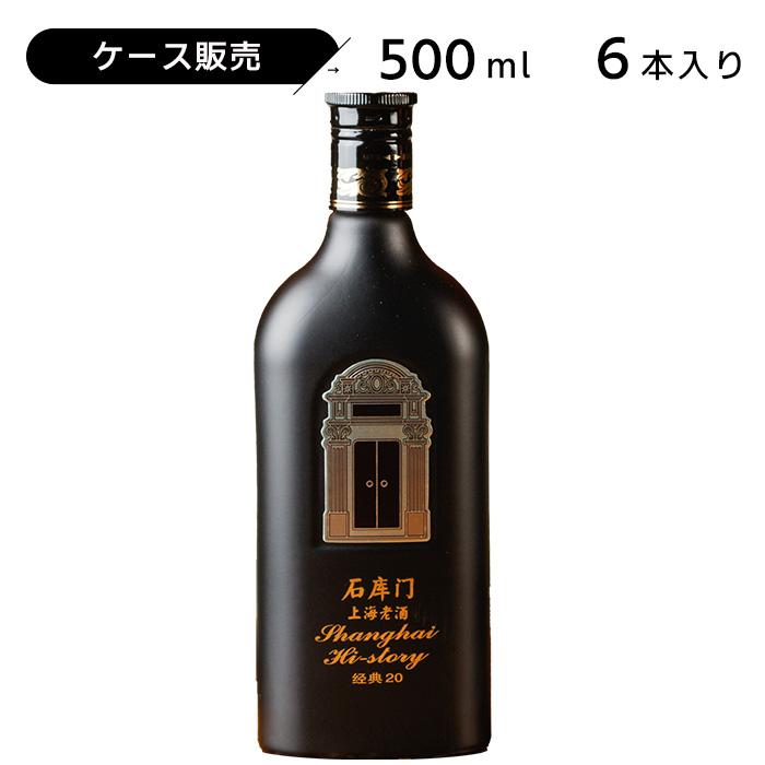 紹興酒　石庫門 20年 500ml 楽天市場】石庫門（シークーメン）20年 500ml 15度 紹興酒 老酒