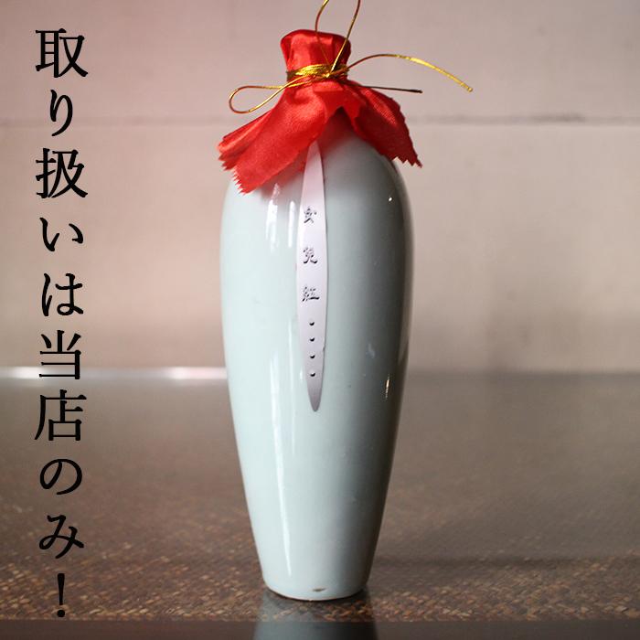 ケース販売 紹興酒 女児紅（ニューアルホン・にょじこう）10年 500ml