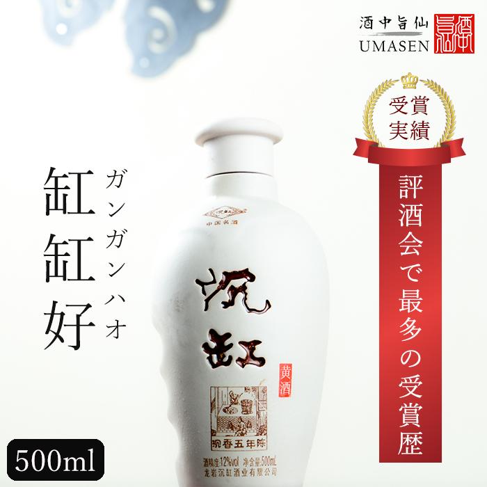 中国酒　　箱入り2本 紹興酒 東西 飲みくらべセット 2本 老酒 黄酒 中華 中国酒 お酒 酒 甕